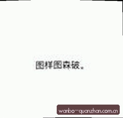 王悦