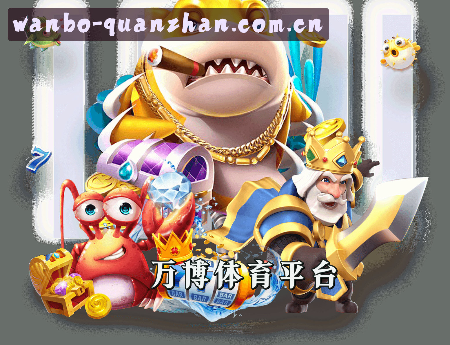 关于我们